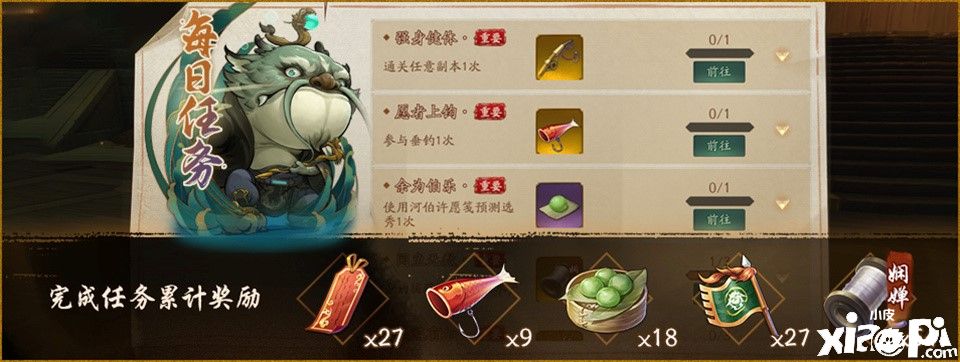 神都夜行录