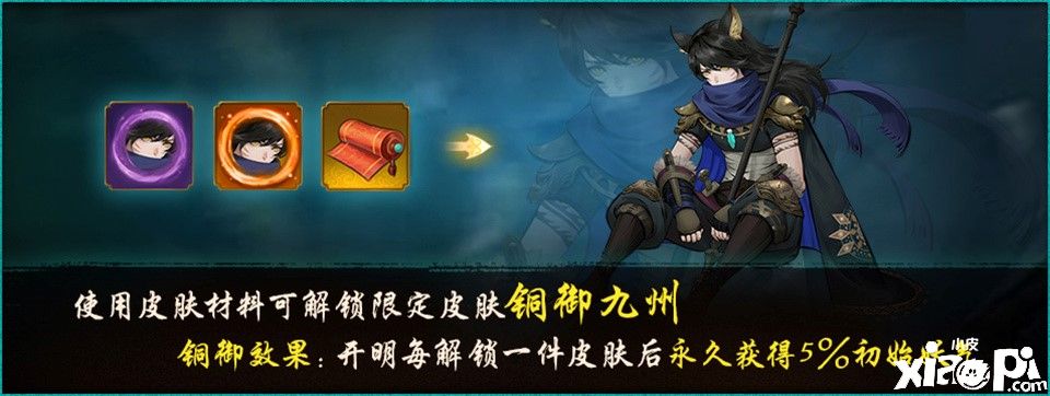 神都夜行录