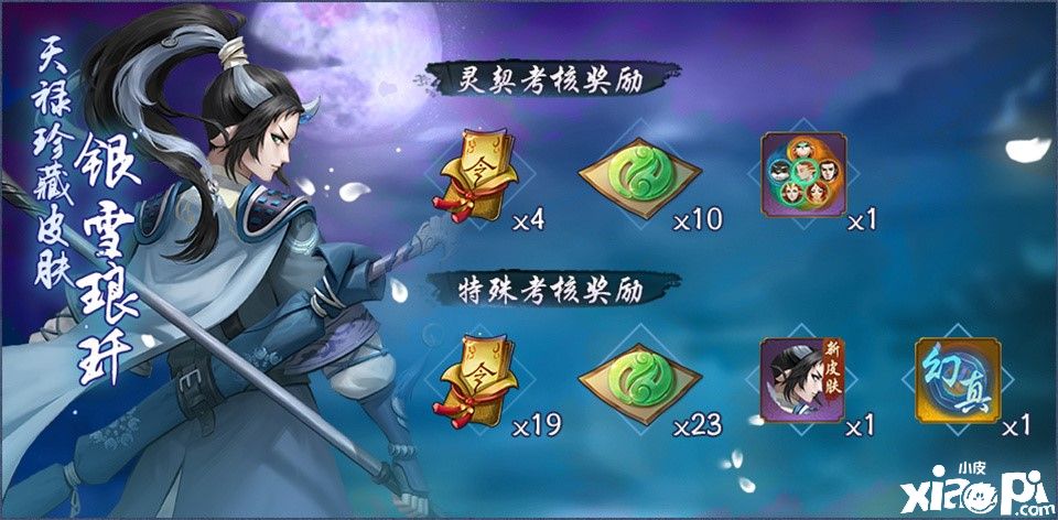 神都夜行录