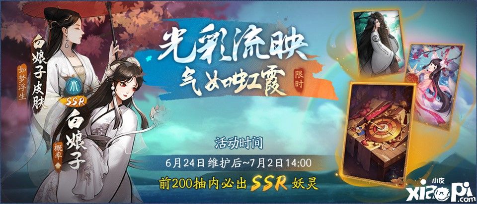 神都夜行录