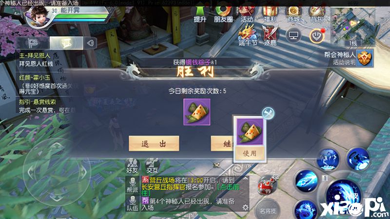大唐无双手游