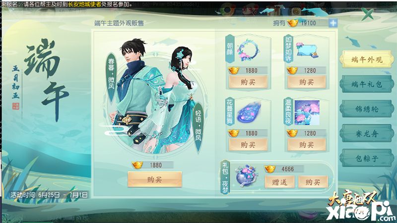 大唐无双手游