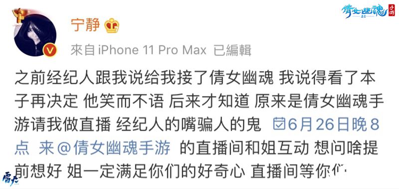 倩女幽魂手游