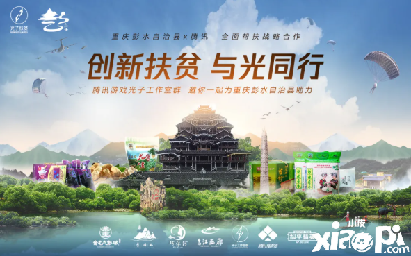 和平精英