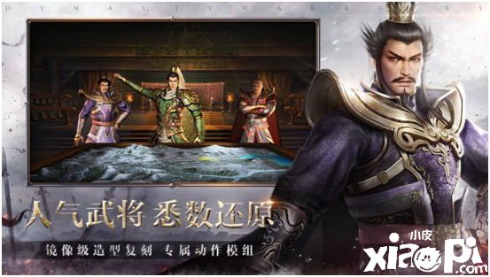真三国无双霸