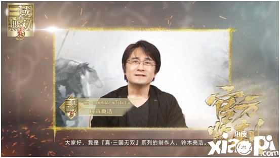 真三国无双霸