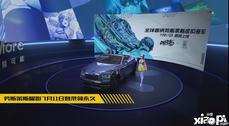 QQ飞车
