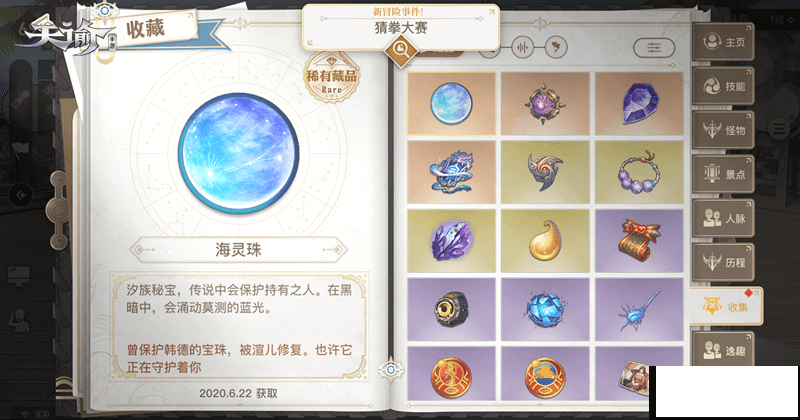 天谕手游