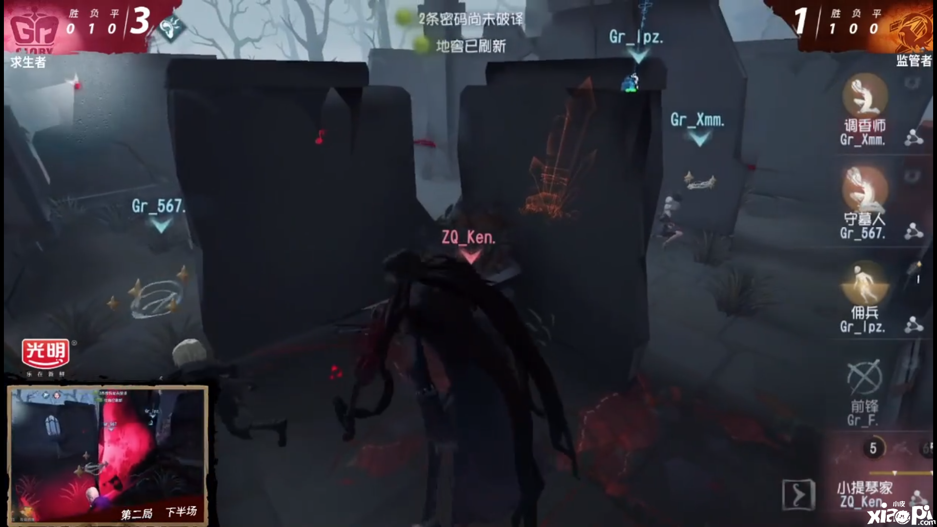 第五人格