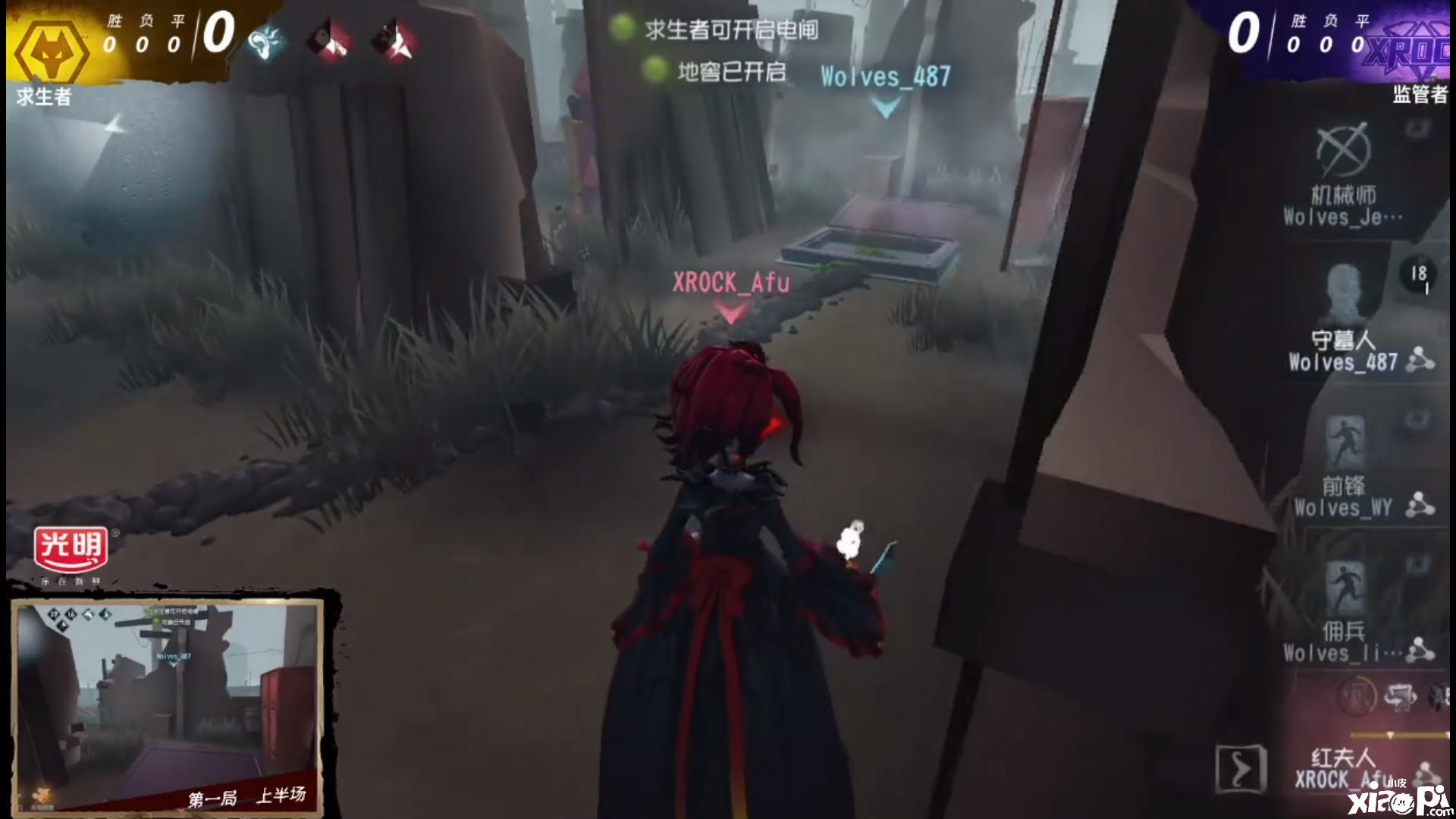 第五人格