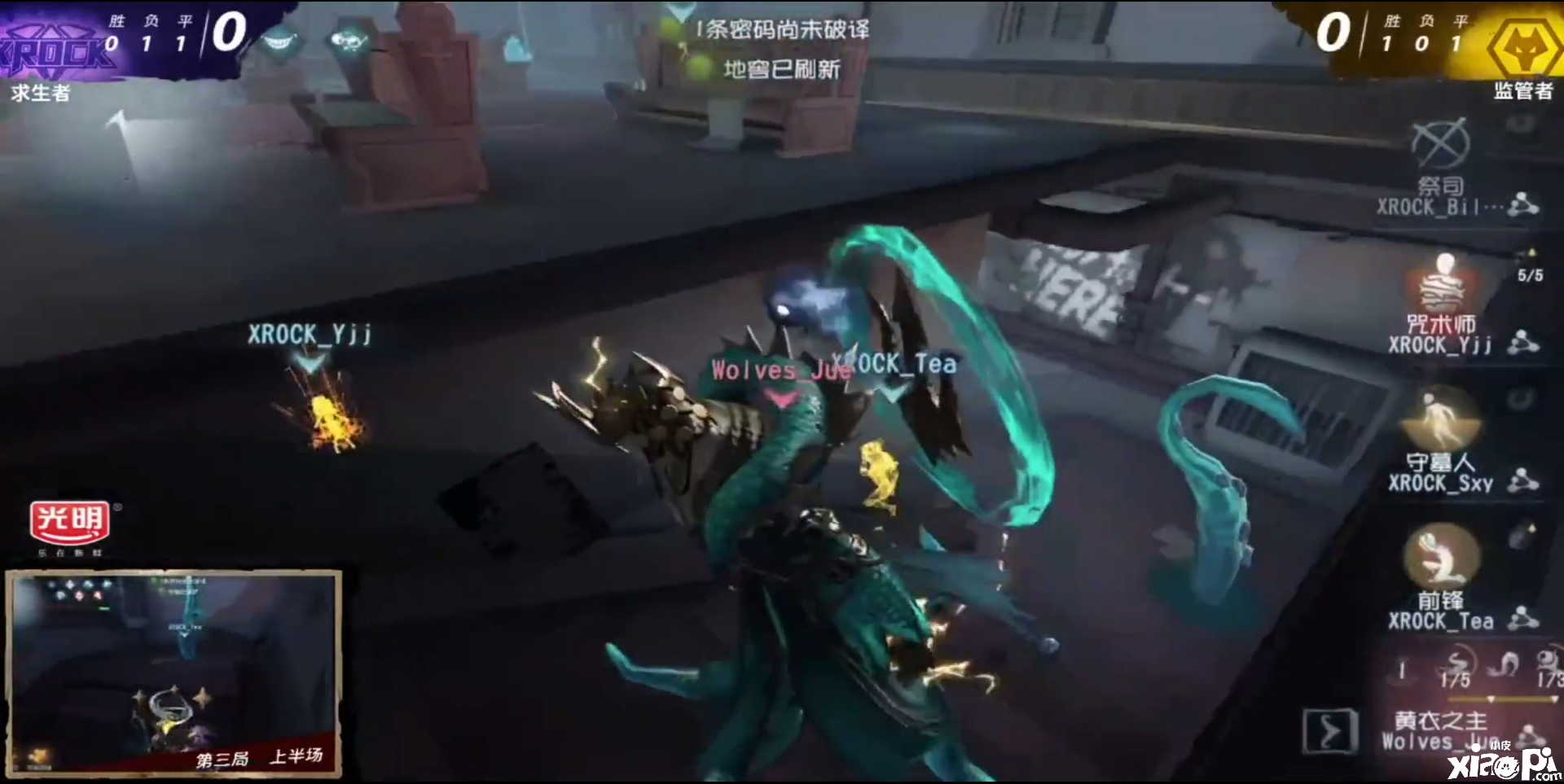 第五人格