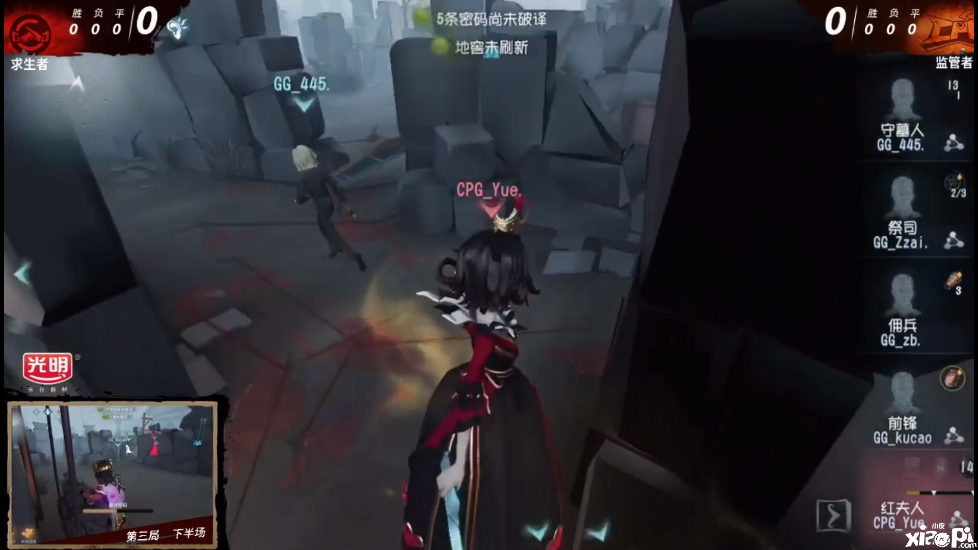 第五人格