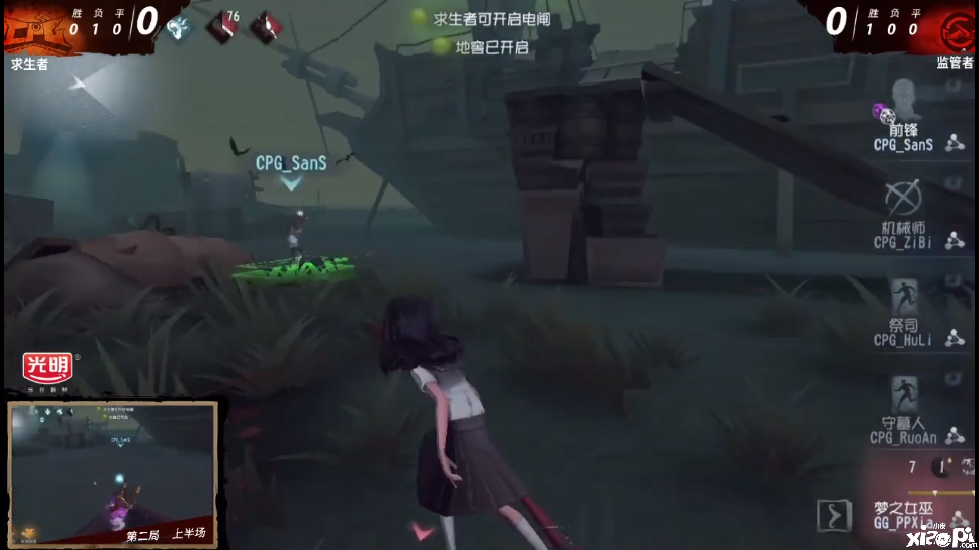 第五人格