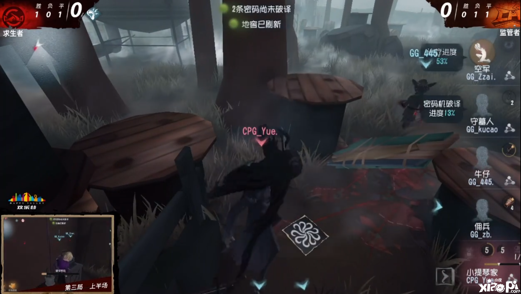 第五人格