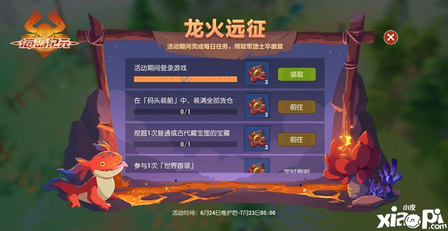 海岛纪元