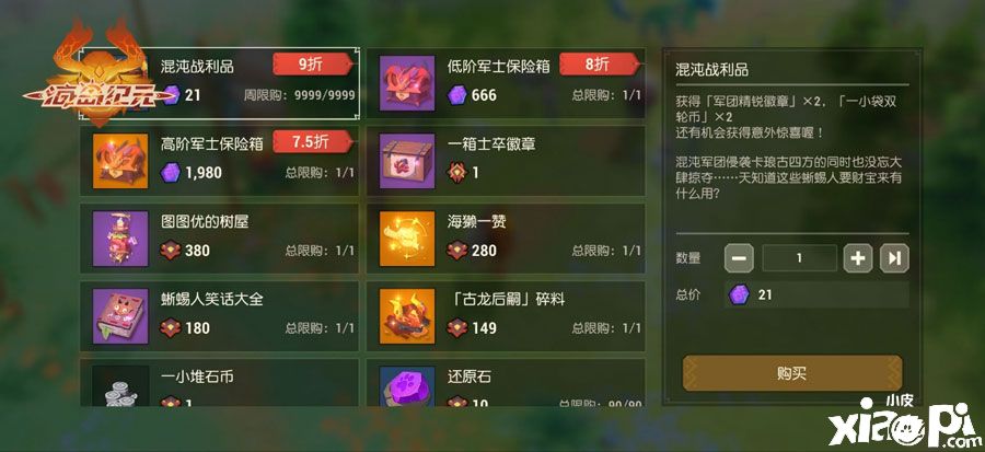 海岛纪元