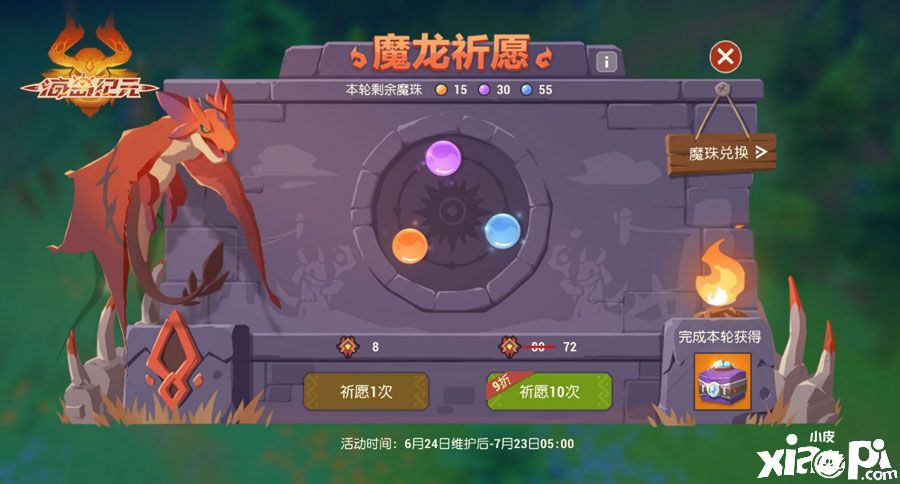 海岛纪元