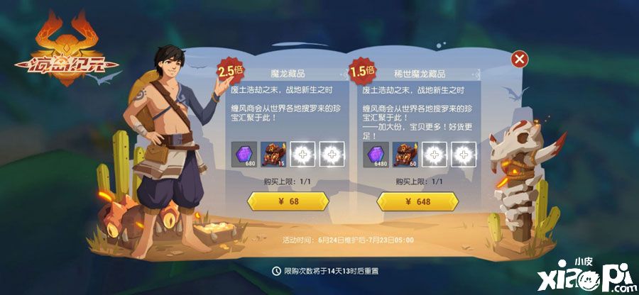 海岛纪元