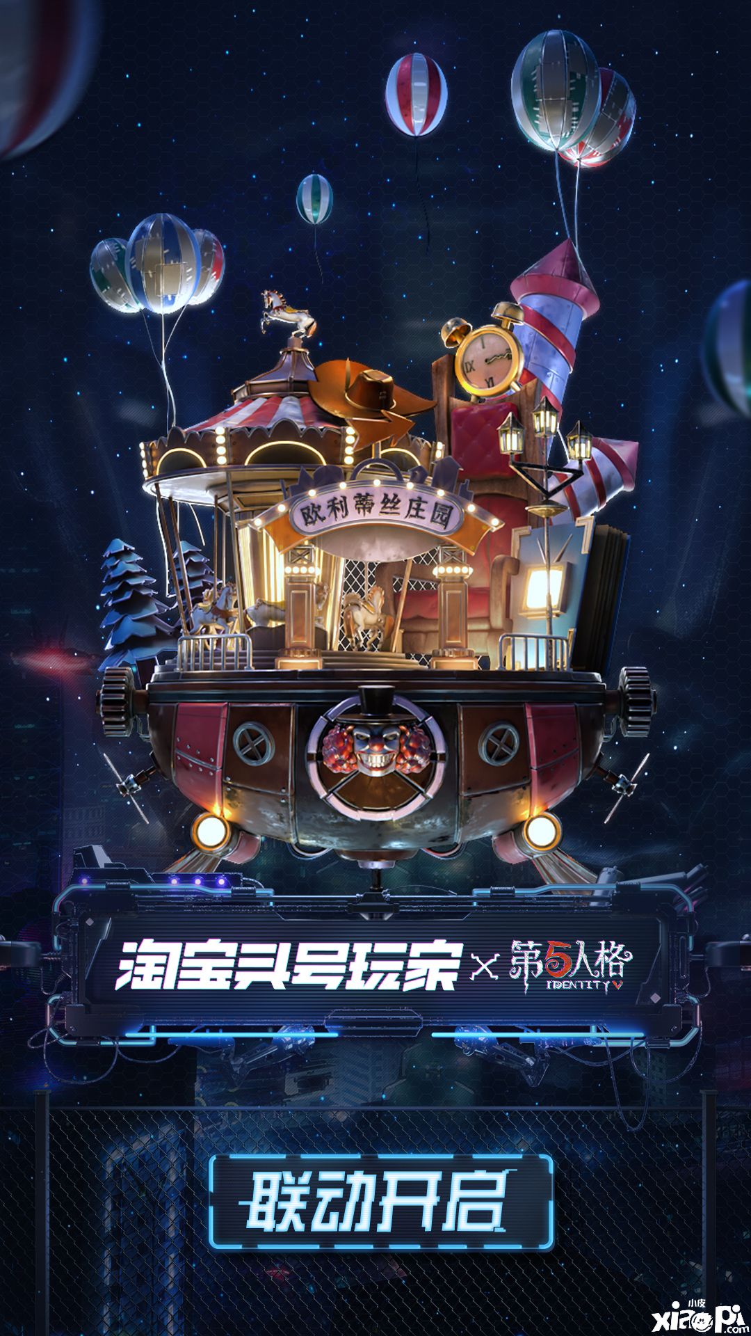 第五人格