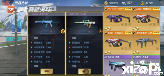 穿越火线枪战王者