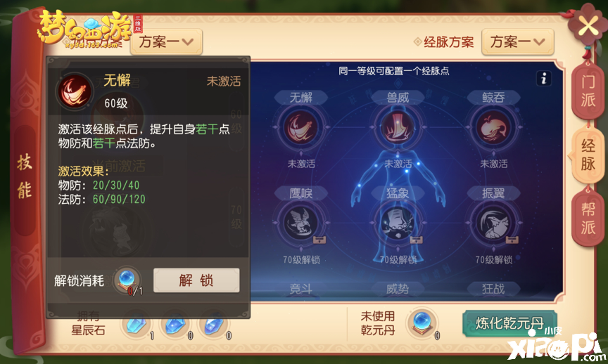 梦幻西游三维版