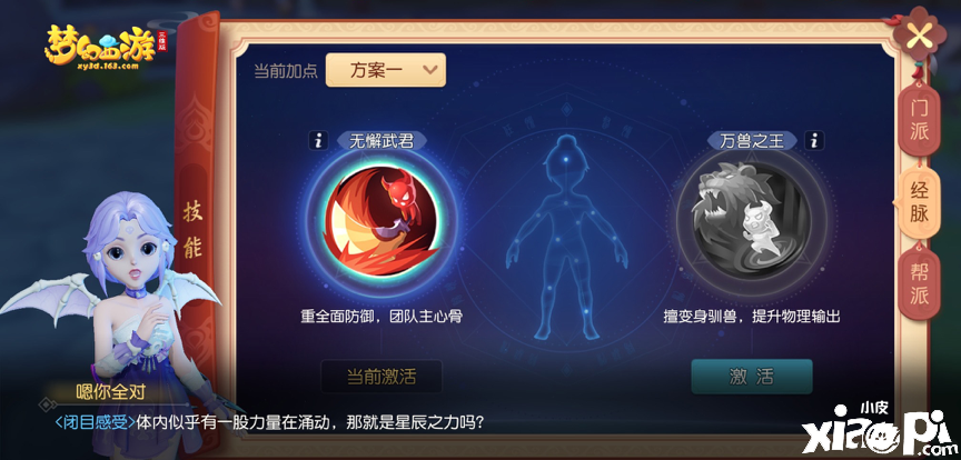 梦幻西游三维版
