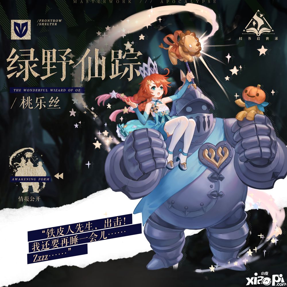 幻书启世录