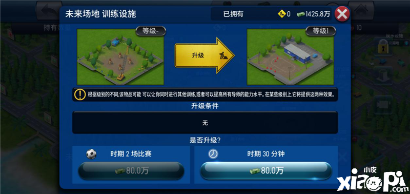 实况球会经理