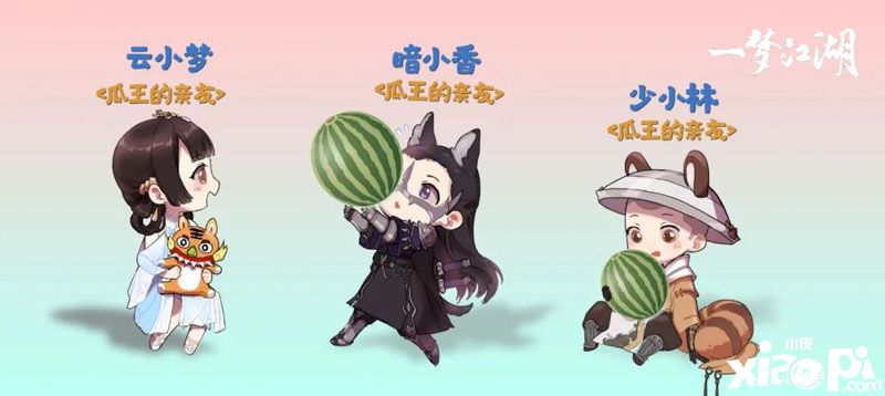 一梦江湖