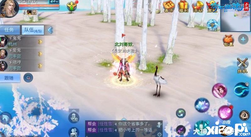 《倩女幽魂》手游仙家法宝系统全面升级,解锁外观领福利