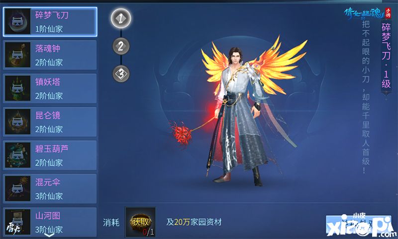 倩女幽魂手游