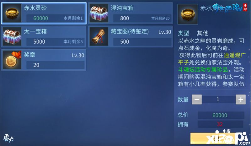 倩女幽魂手游