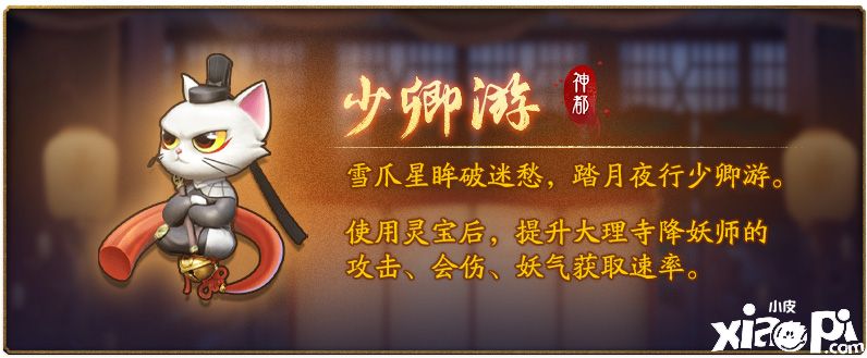 神都夜行录