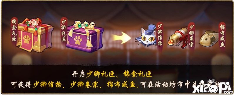 神都夜行录