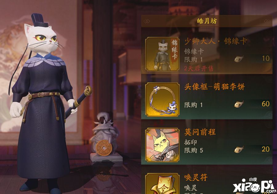 神都夜行录