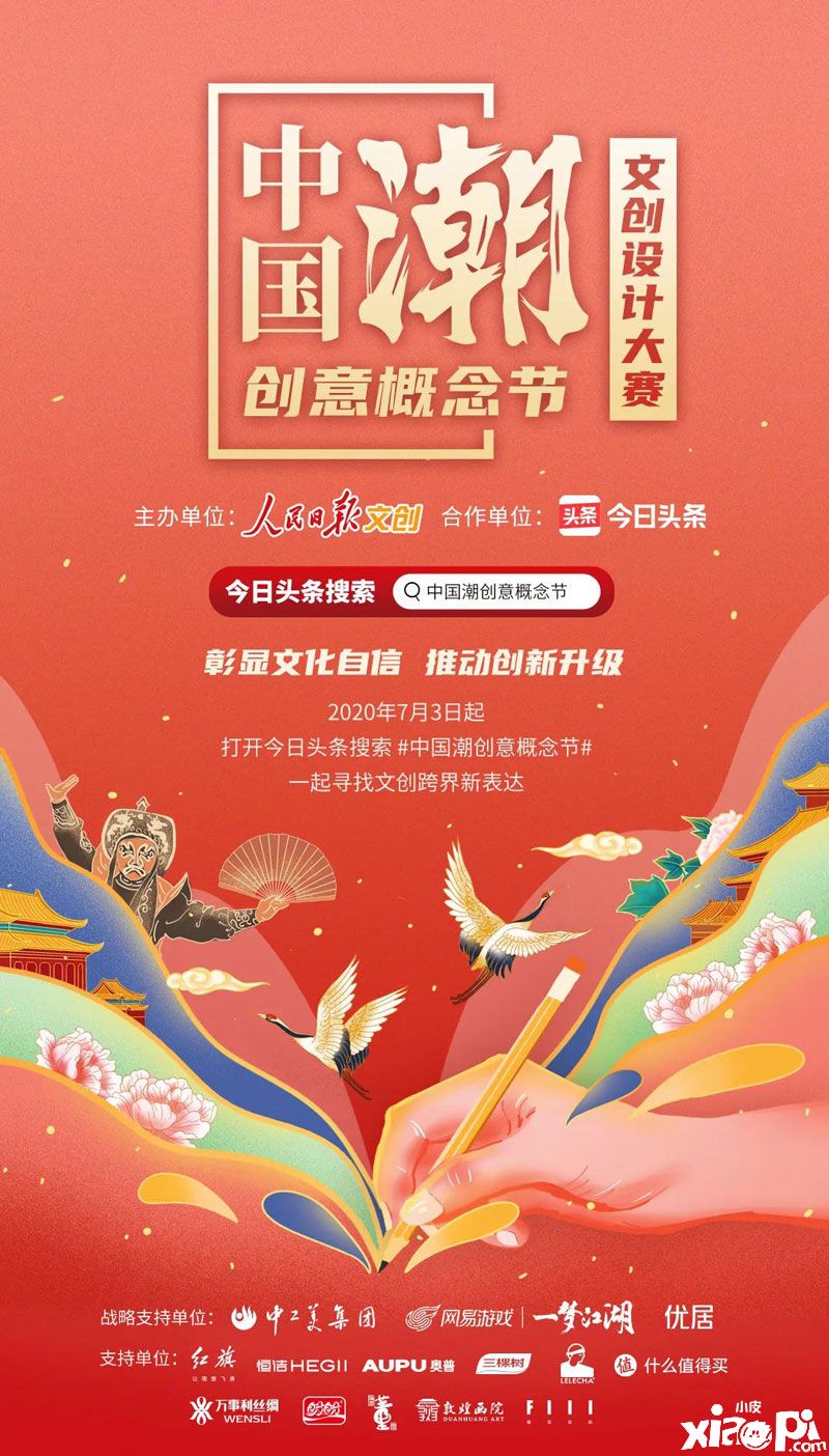 一梦江湖