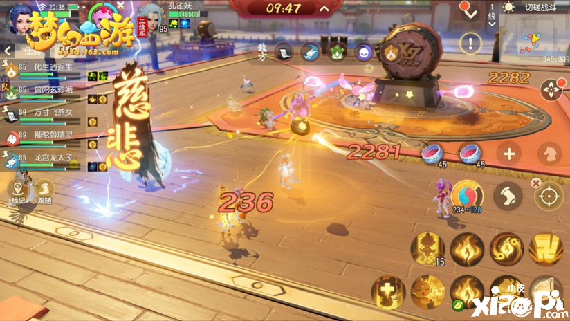 梦幻西游三维版群雄逐鹿赛事报名中,全新玩法全服上线