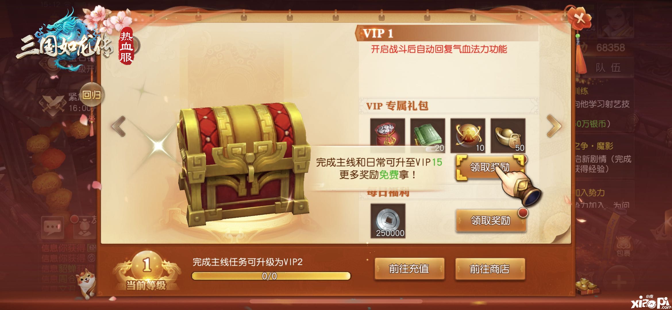 福利满满,《三国如龙传》热血新服“御剑红尘”正式开启
