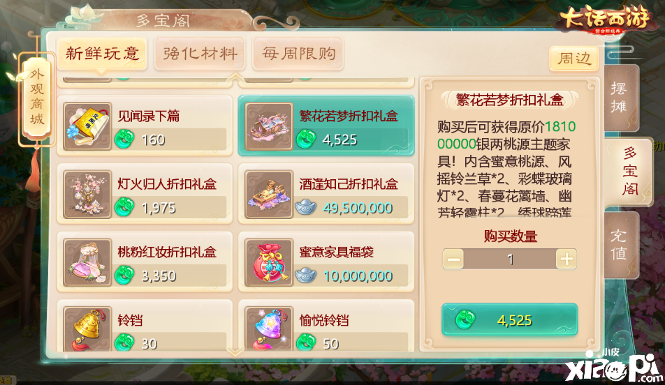 大话西游手游