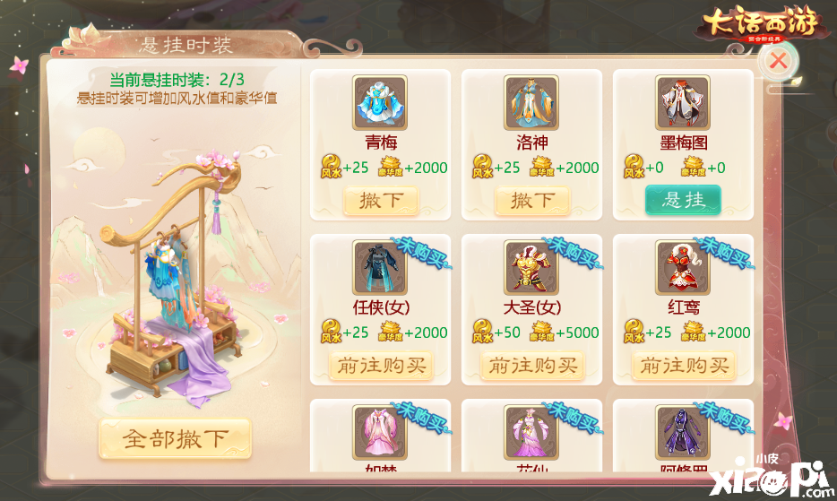 大话西游手游
