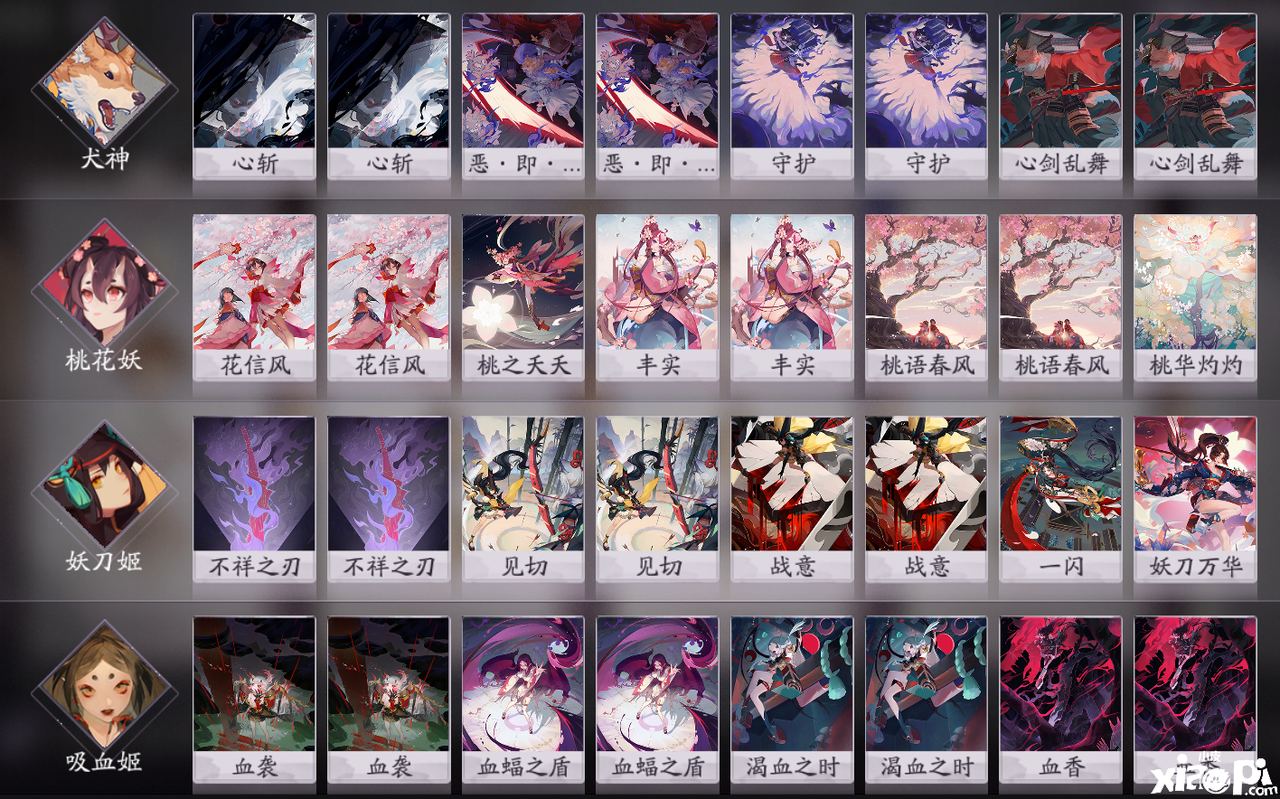 《阴阳师:百闻牌》卡组:吸血姬,桃花妖,妖刀姬,犬神