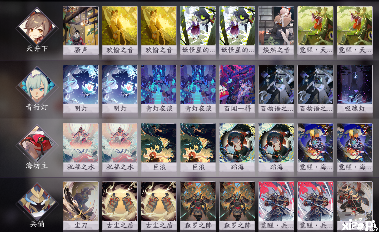 《阴阳师:百闻牌》卡组:天井下,青行灯,海坊主,兵俑