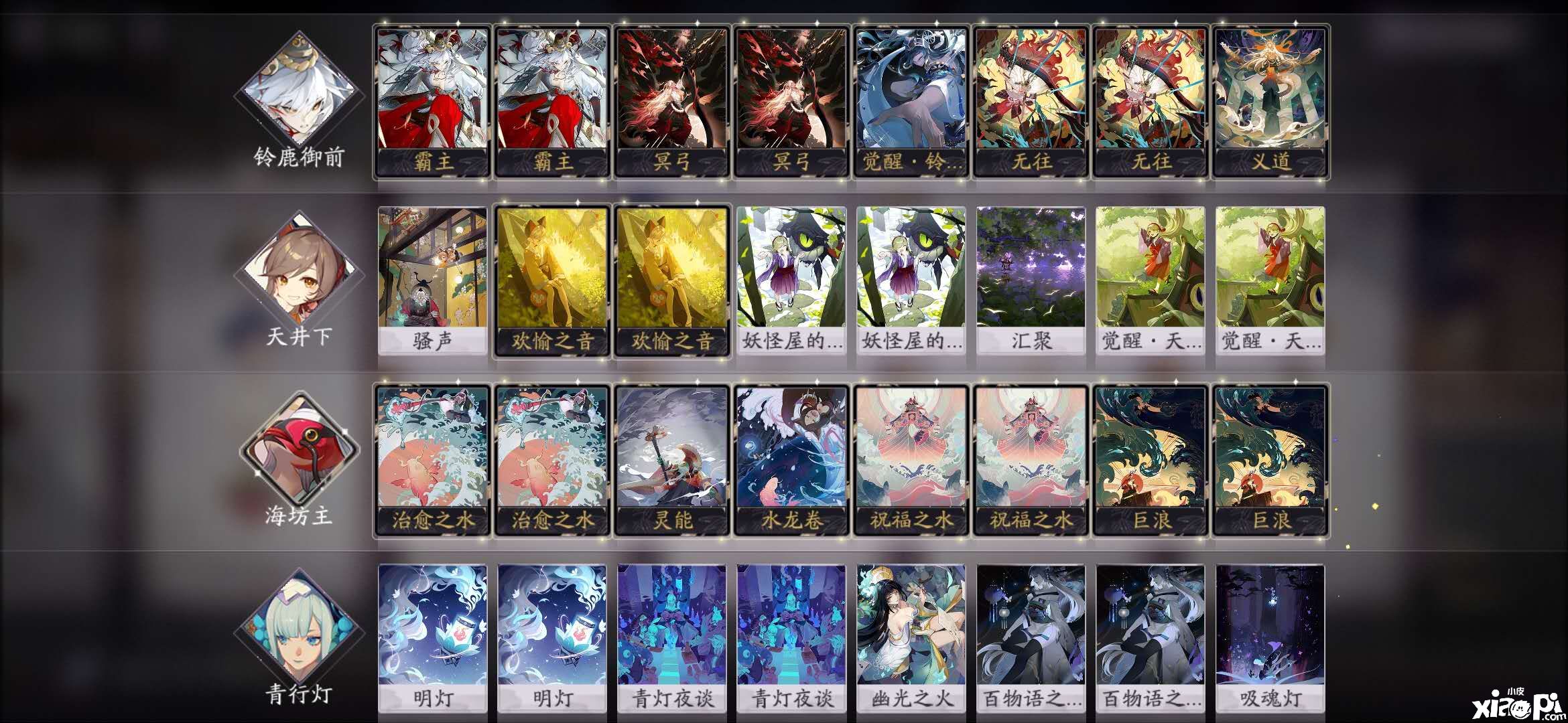 《阴阳师:百闻牌》卡组:天井下,青行灯,海坊主,铃鹿御前