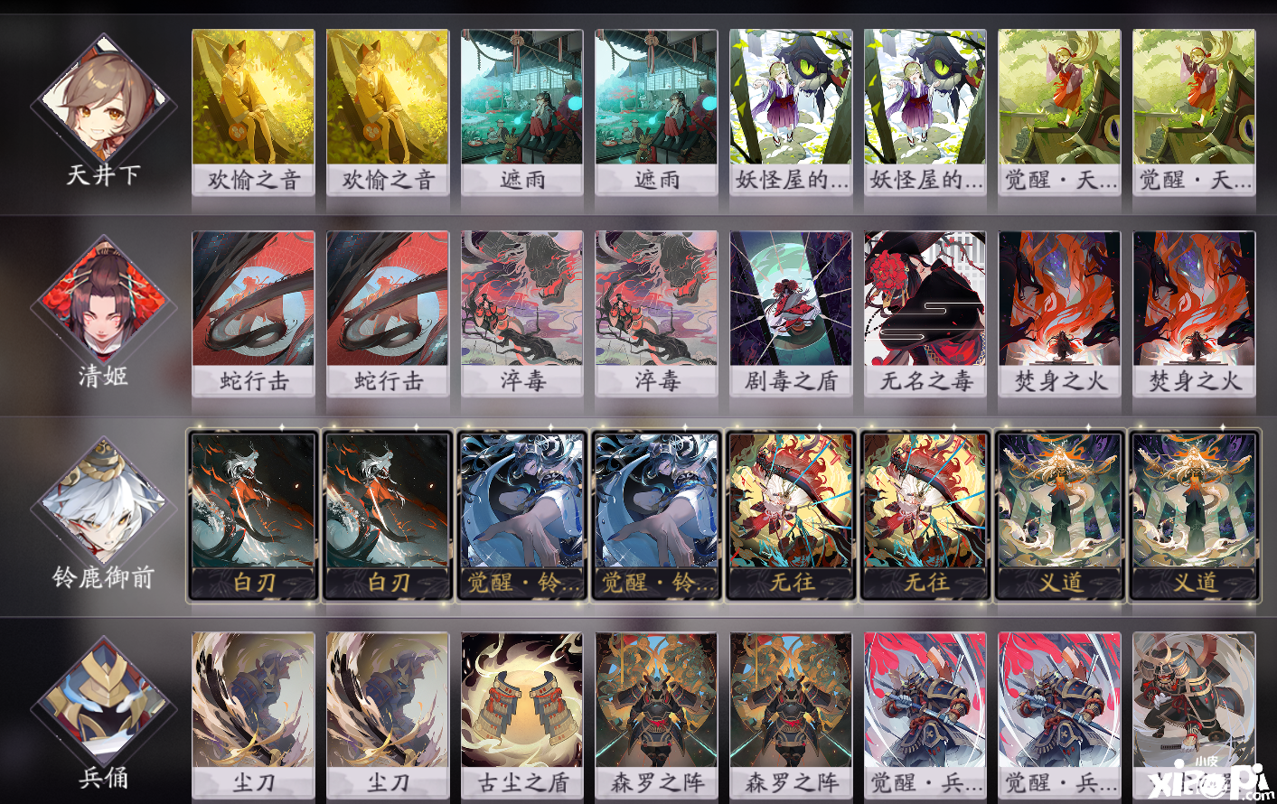 《阴阳师:百闻牌》卡组:天井下,铃鹿御前,清姬,兵佣
