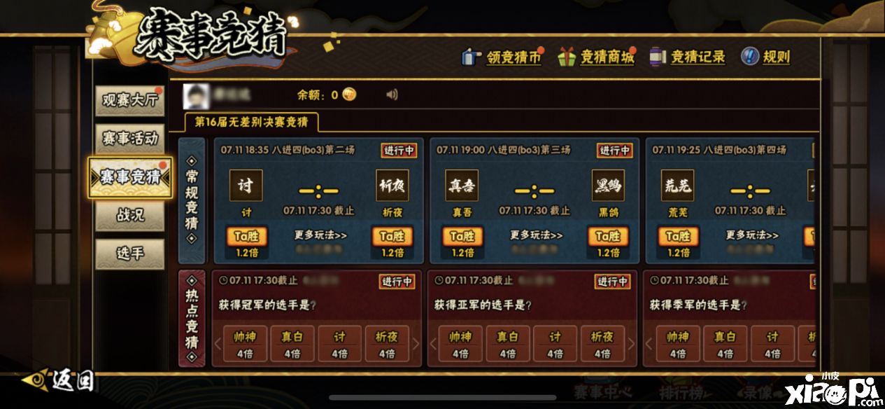 火影忍者手游