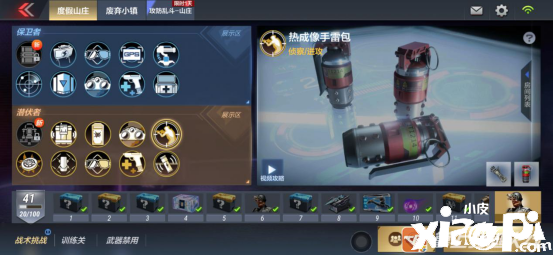 穿越火线枪战王者