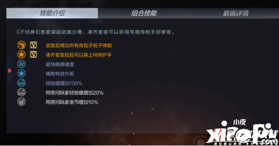 穿越火线枪战王者评测:经典沙鹰幻兽来袭,沙鹰-幻兽