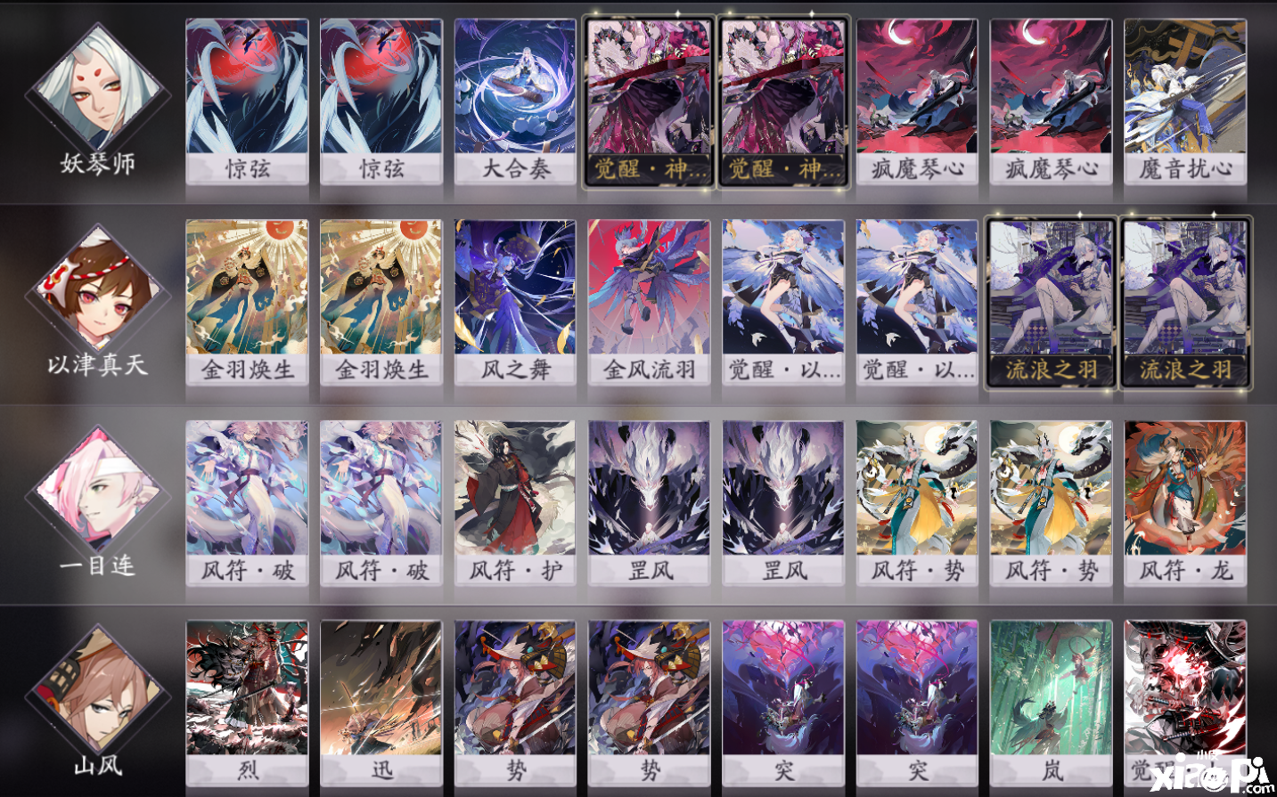 《阴阳师:百闻牌》卡组:山风,妖琴师,以津真天