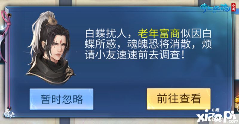 倩女幽魂手游