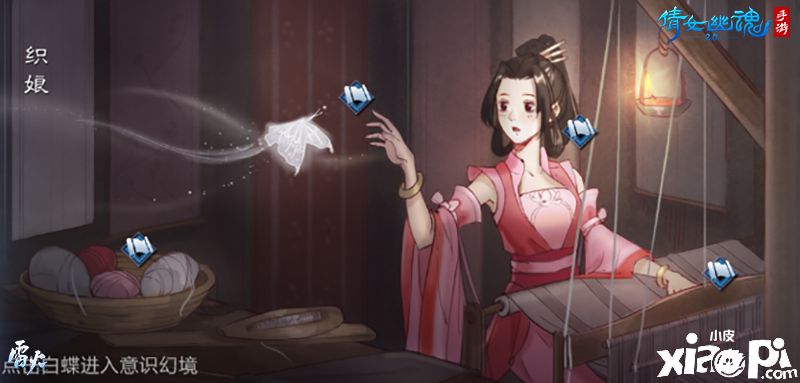 倩女幽魂手游